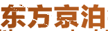 北京東方京泊鋼結(jié)構(gòu)工程有限公司