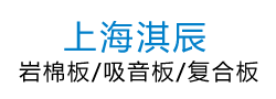 上海淇辰鋼結構工程有限公司