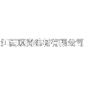 江西頂尚建材有限公司