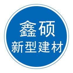 泊頭市鑫碩新型建材有限公司